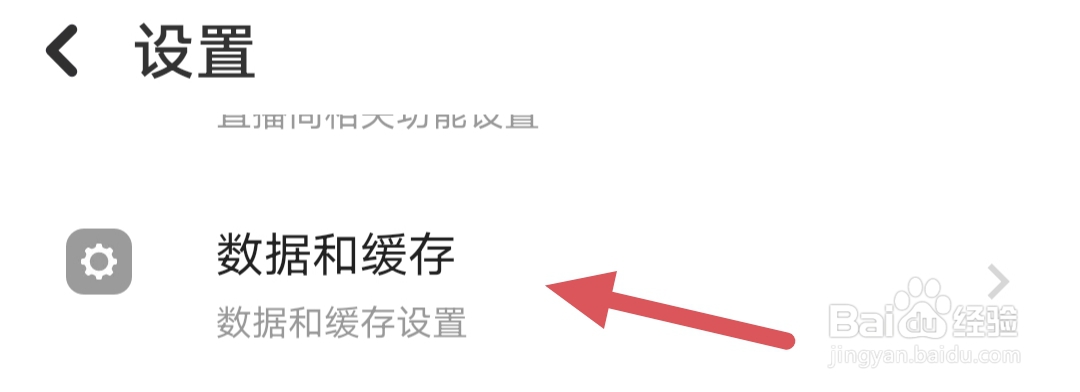 探探如何清理缓存