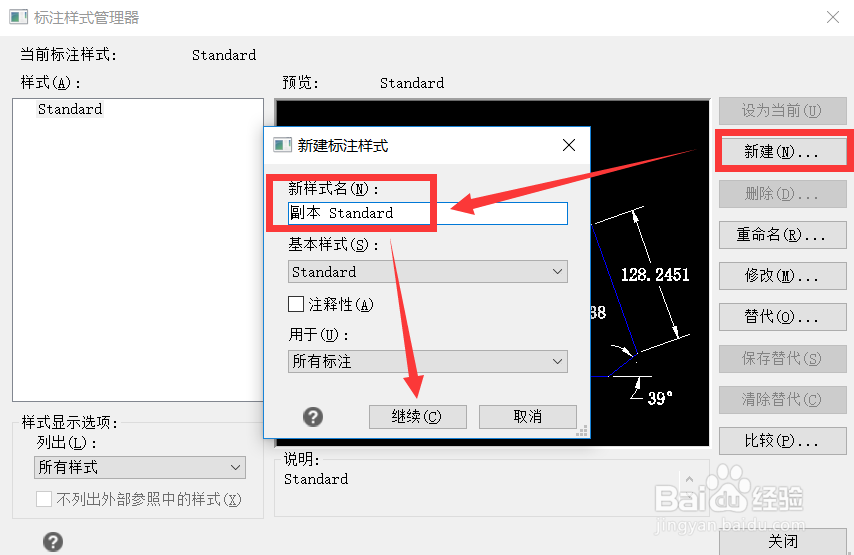 怎么自定义图形标注样式