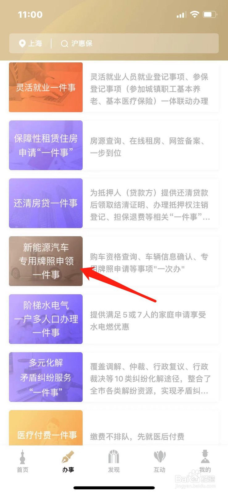 新能源汽车牌照怎么申领