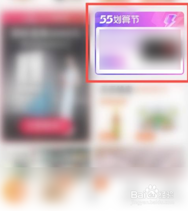 淘宝五一聚划算红包怎么获得