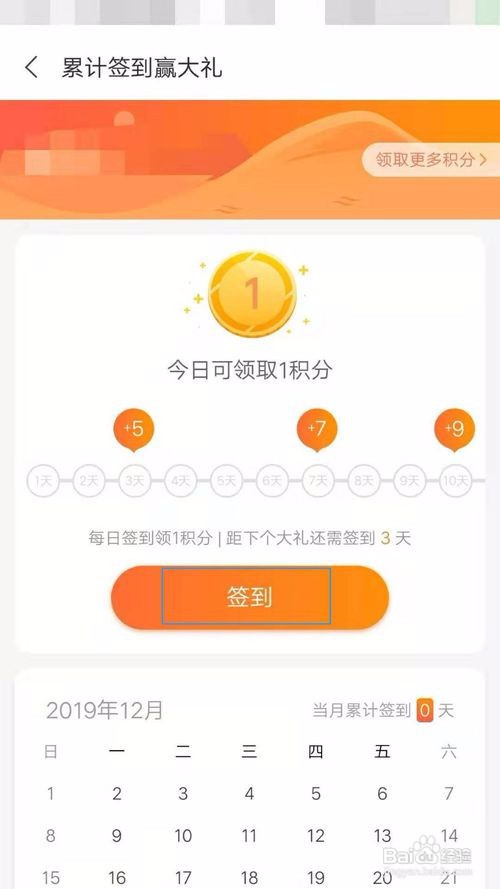 vivo应用商店如何领积分