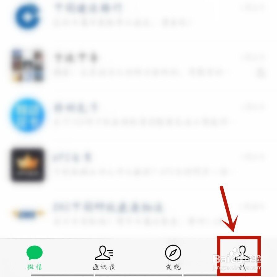 微信怎么关闭拍一拍