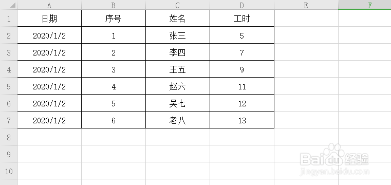 excel如何批量删除空白行