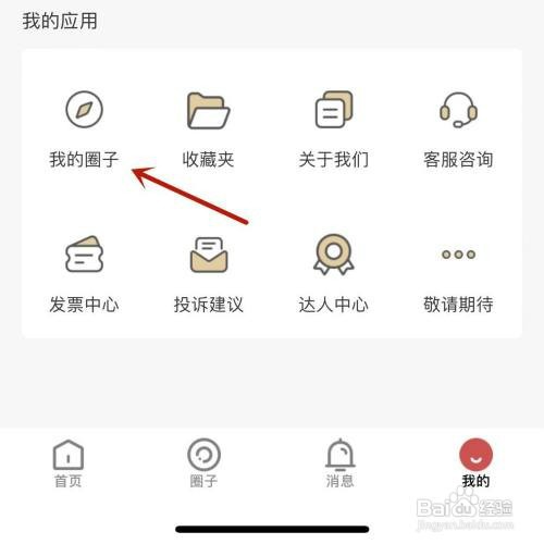 如何才能在海底捞圈子中发布帖子