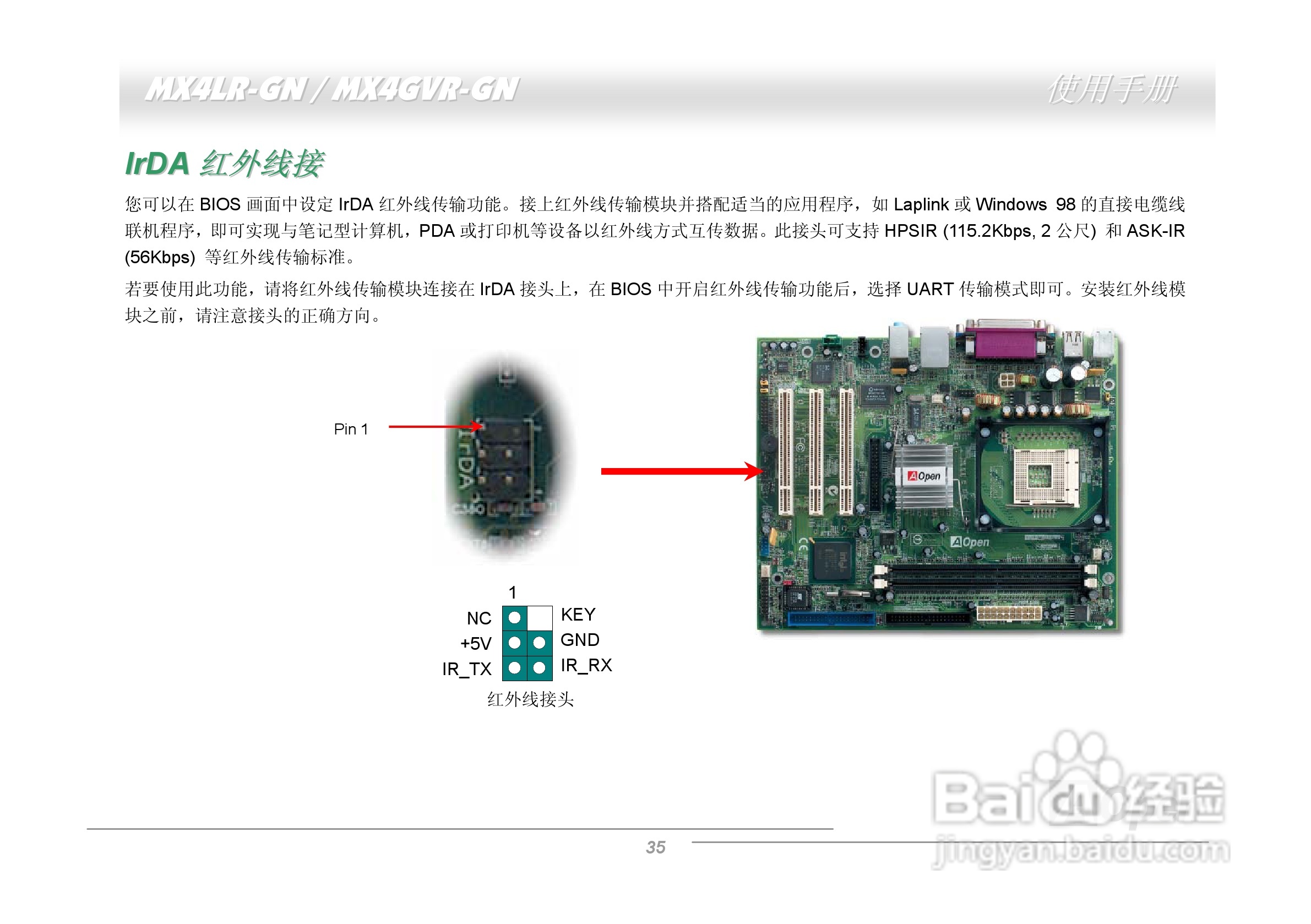 MX4LR-GN/MX4GVR-GN主板使用手册:[4]