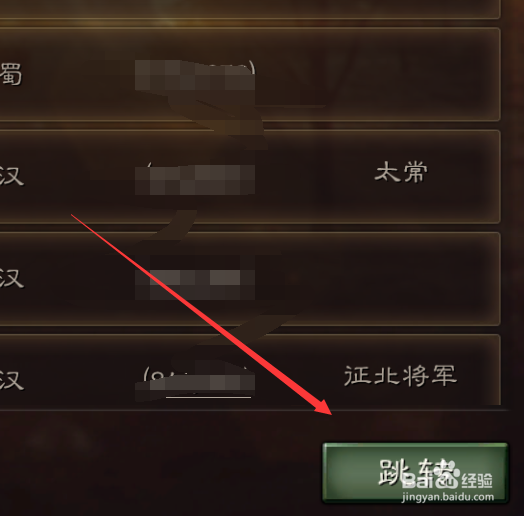 三国志战略版怎么查看战功多少