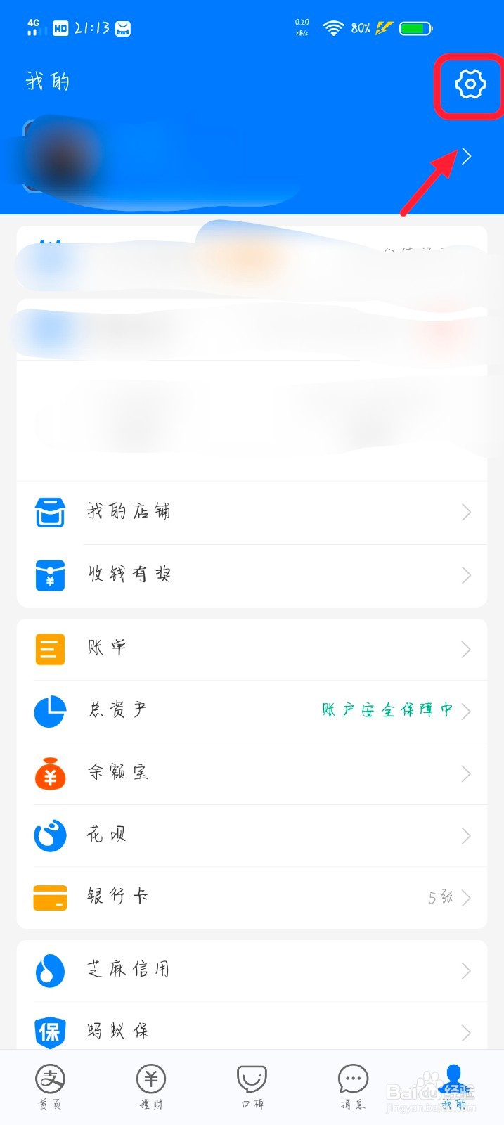 支付宝自动续费怎么取消