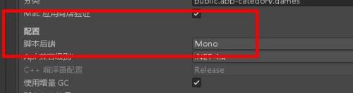 unity脚本后端如何配置为IL2CPP