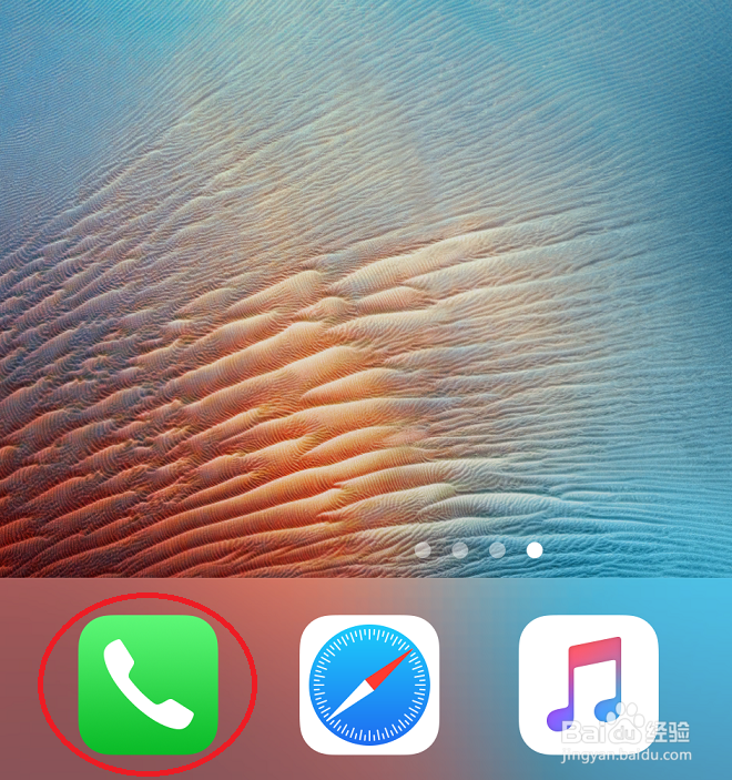 苹果手机怎么查看本机号码