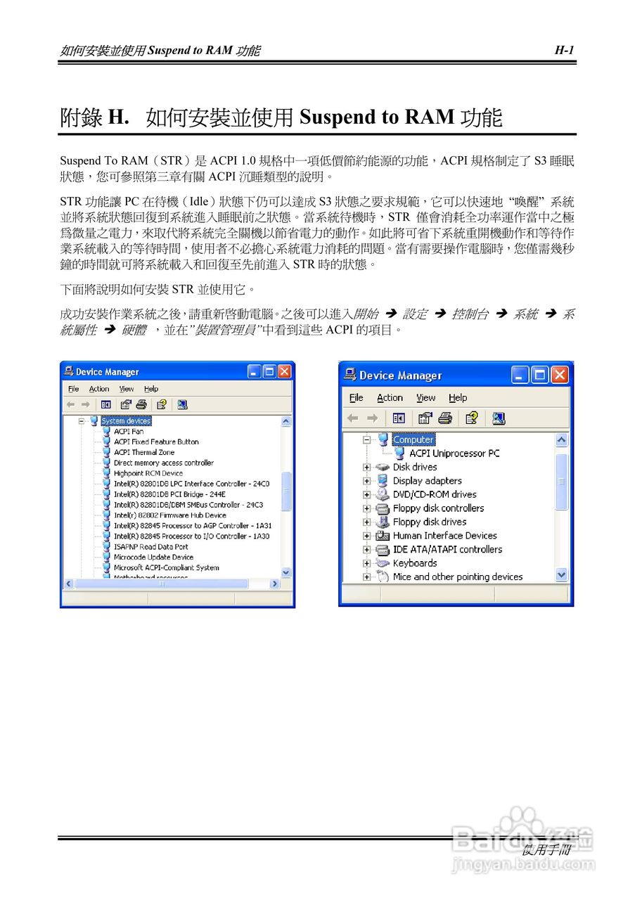 ABIT BH7 Socket478系统主机板使用手册:[7]