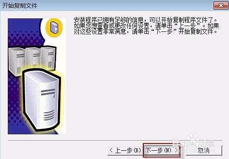 win10管家婆安装教程