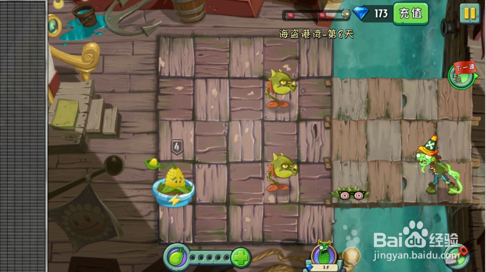 植物大战僵尸2:海盗港湾第8天怎么抵挡僵尸