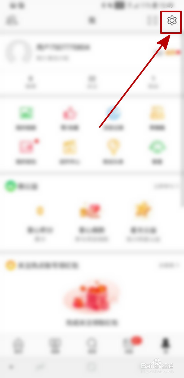 微博怎样开启快速拖动