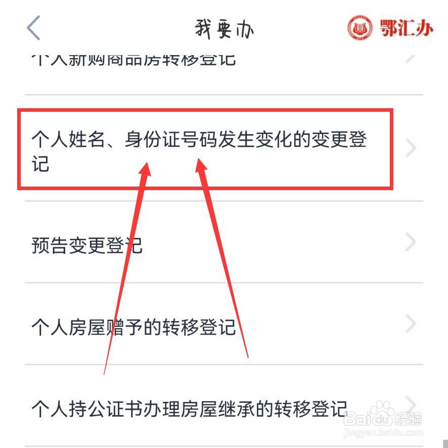房产证更换户主需要什么手续