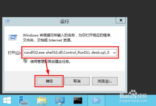 Windows Server 2012 将我的电脑放到桌面