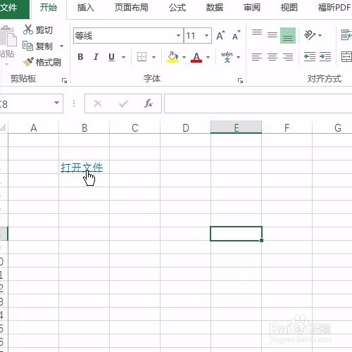 excel超链接第二讲，设置超链接于文件