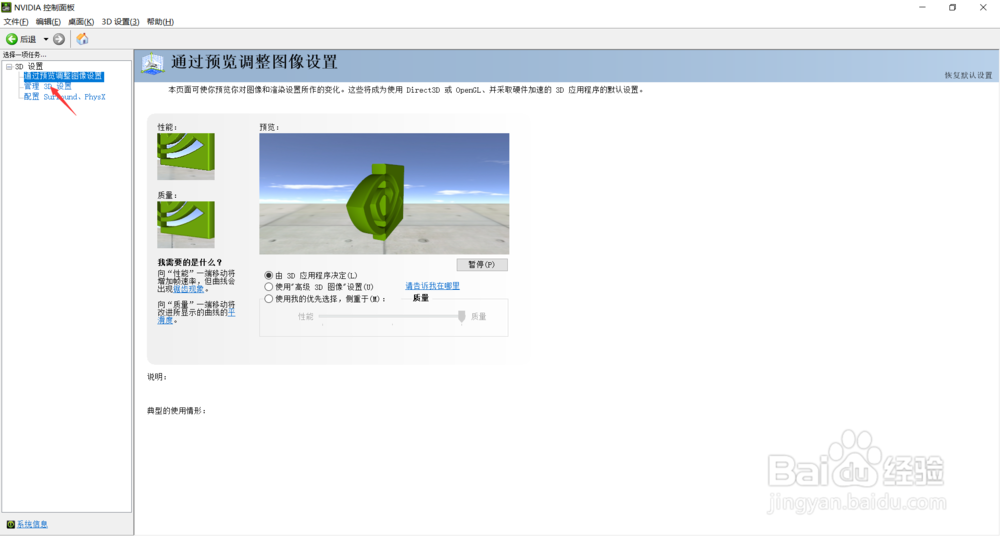 怎样提高英雄联盟的帧数?