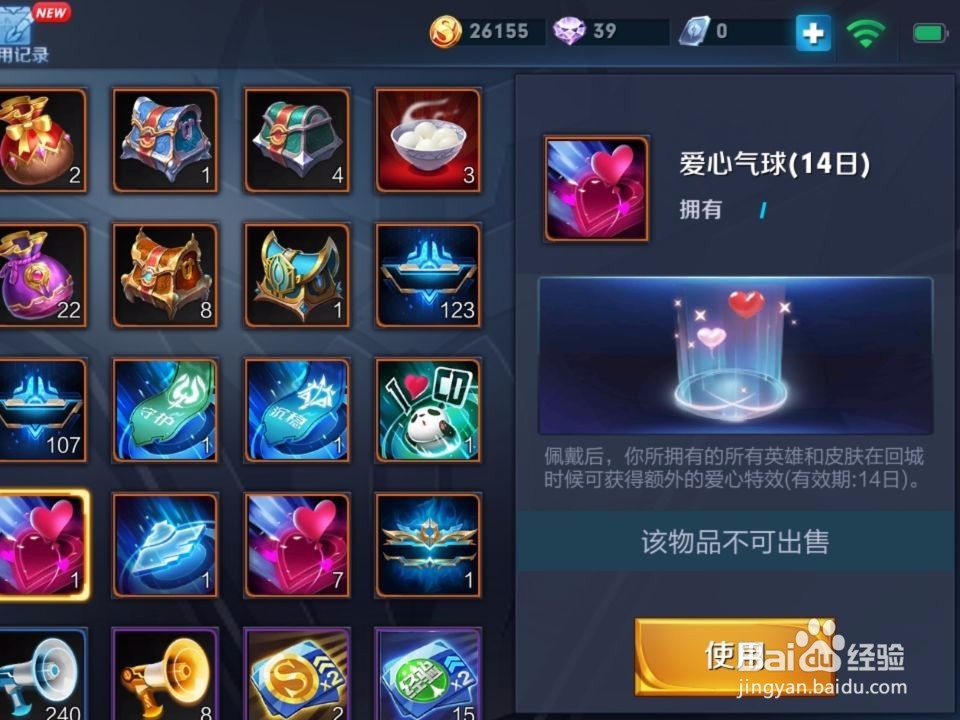 王者荣耀白色情人节宝箱怎么开皮肤