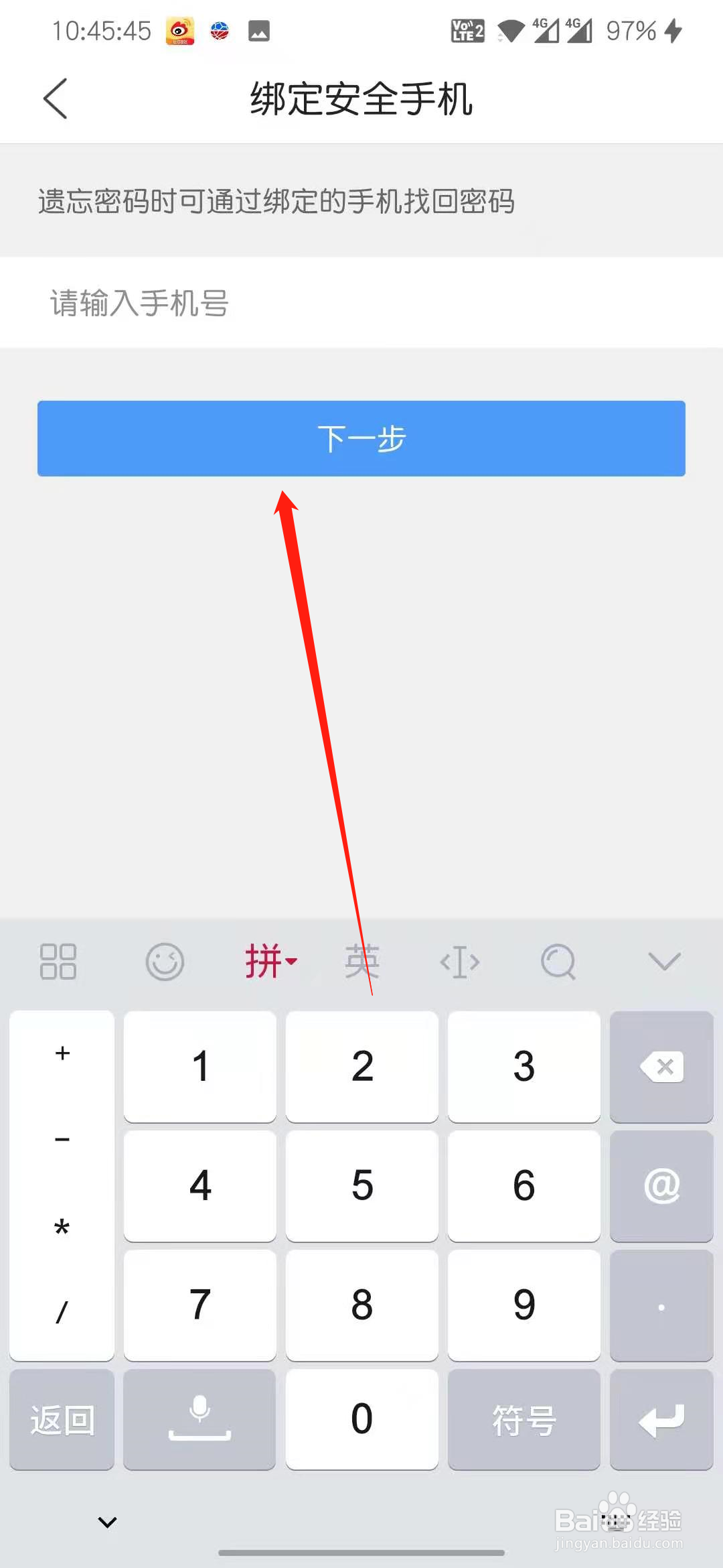 qq浏览器怎么打开文件私密空间