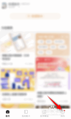 随手记怎么注销账号