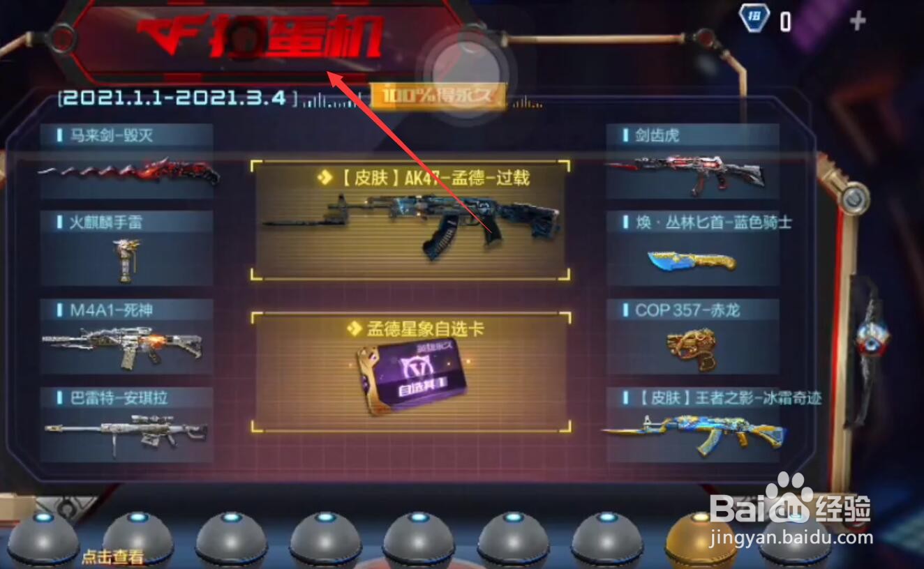 焕丛林匕首蓝色骑士怎么获得