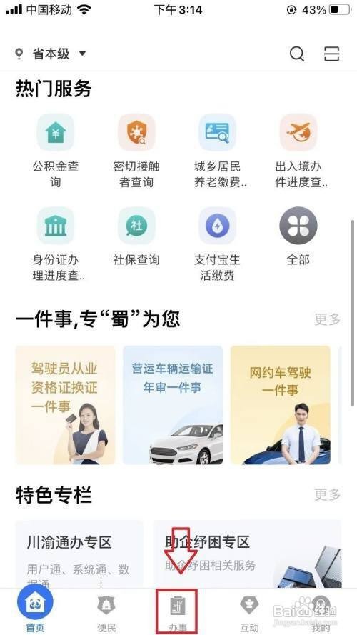 专升本报名专业填错了怎么改