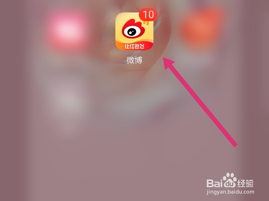 微博如何取消关注好友