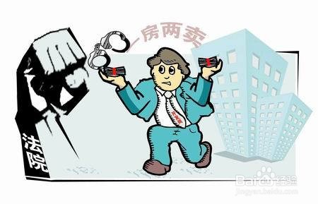 一房二卖法院怎么判