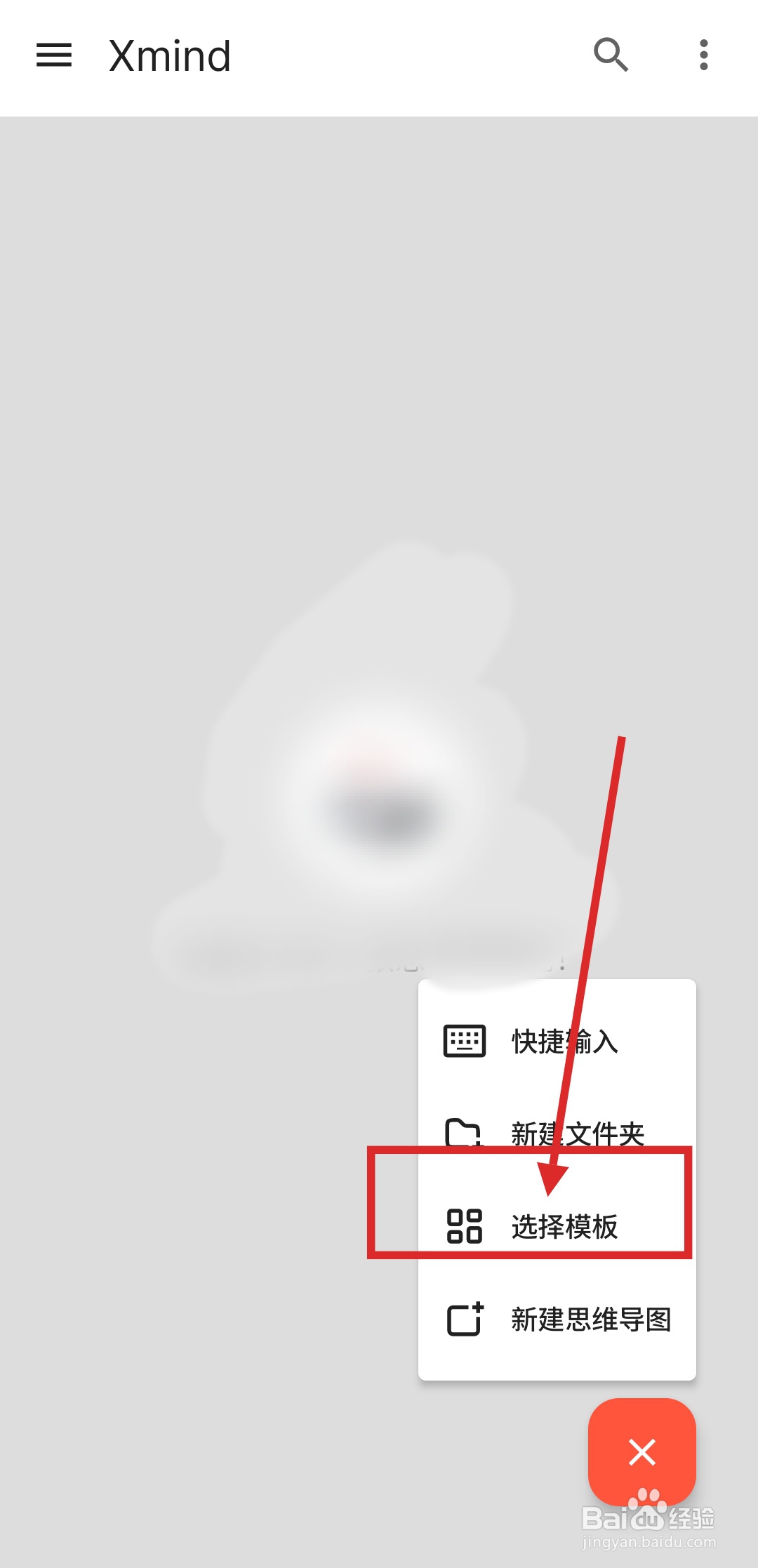 如何使用Xmind做课程大纲的思维导图?
