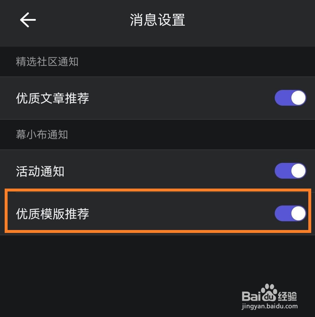 幕布app怎么开启优质模版推荐