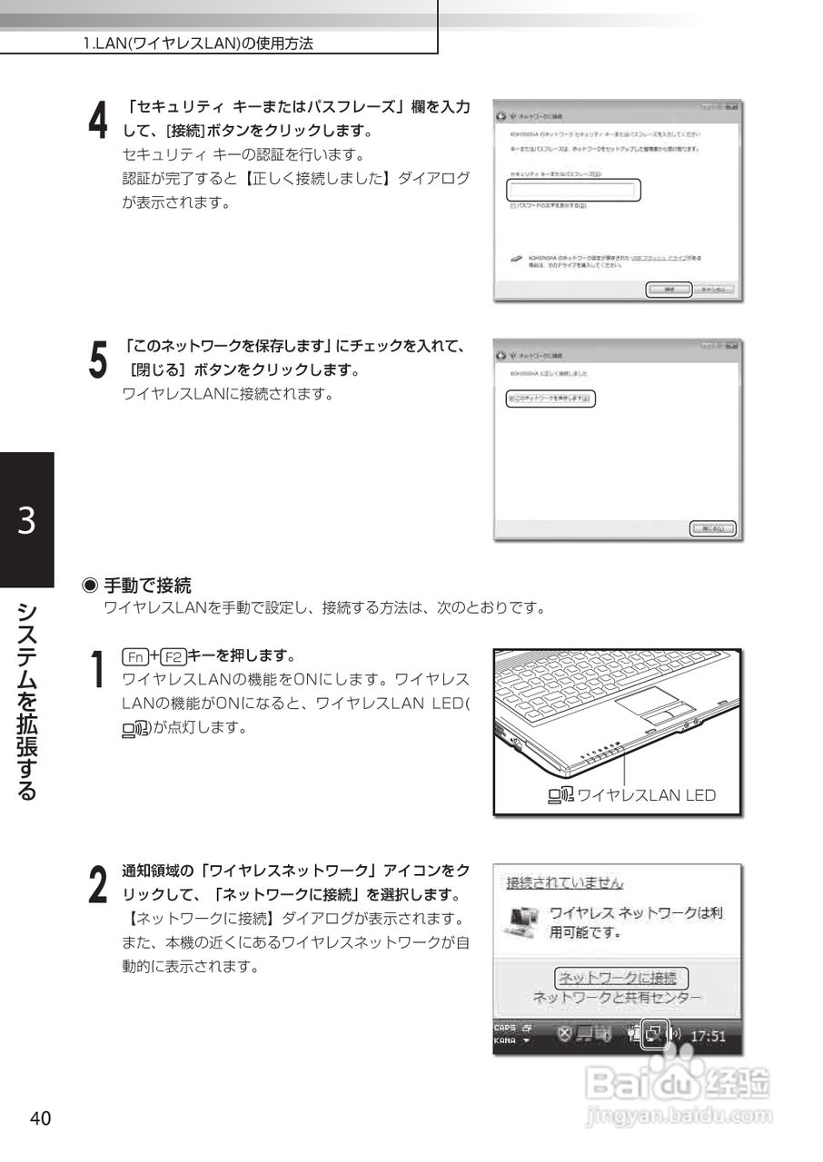 KOHJINSHA EW系列(vista)笔记本电脑说明书:[5]