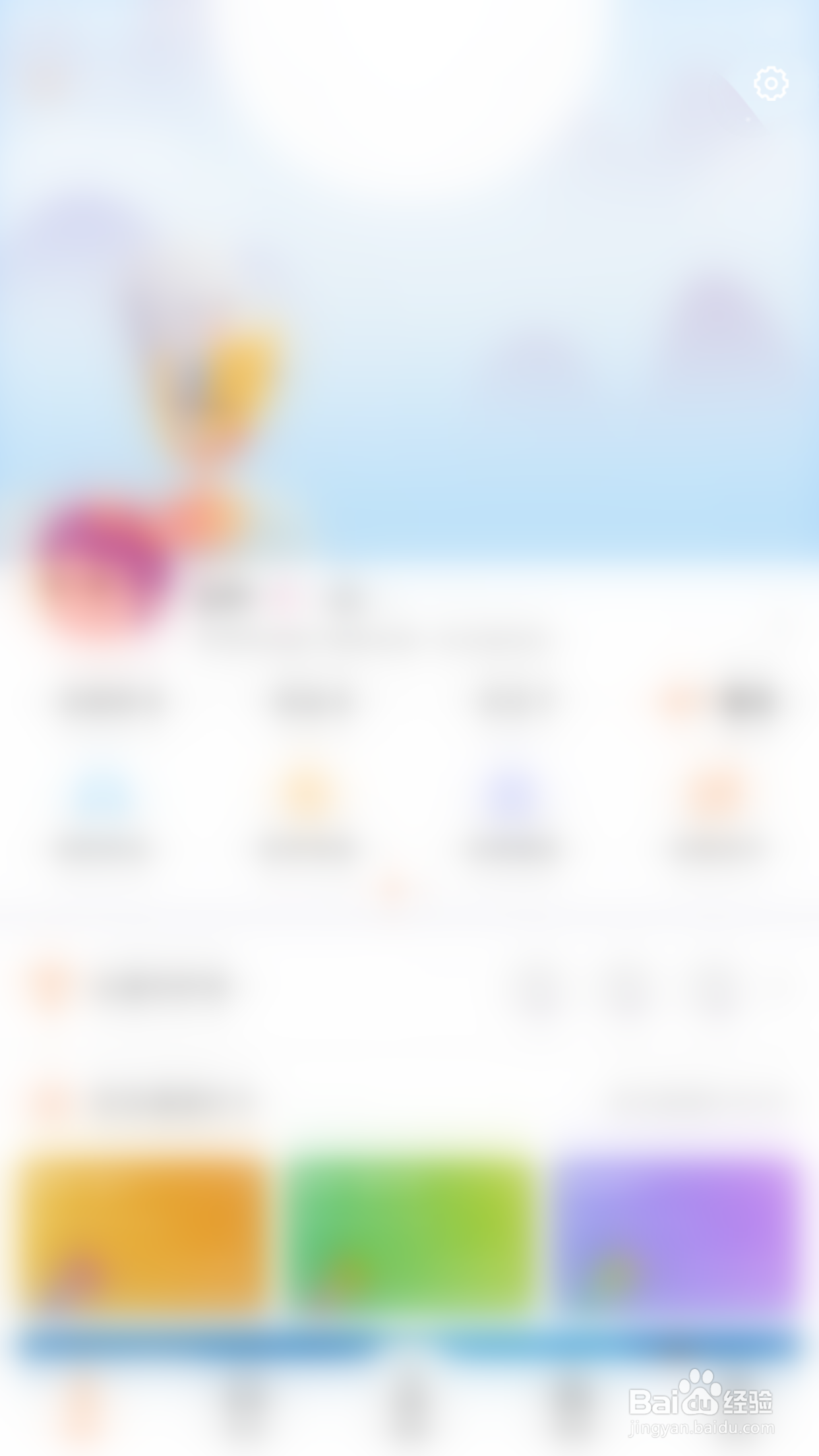 怎么停用为你诵读翻页时保留一行