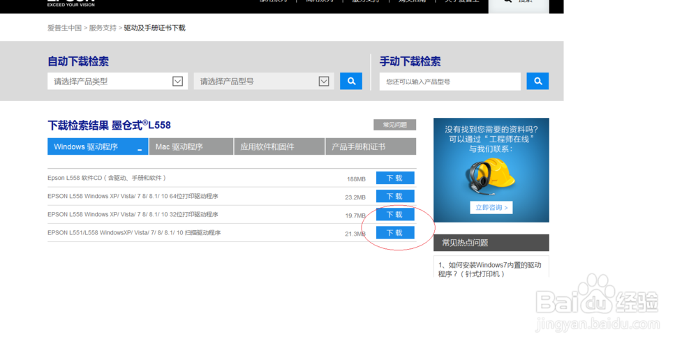 打印机连接与设置