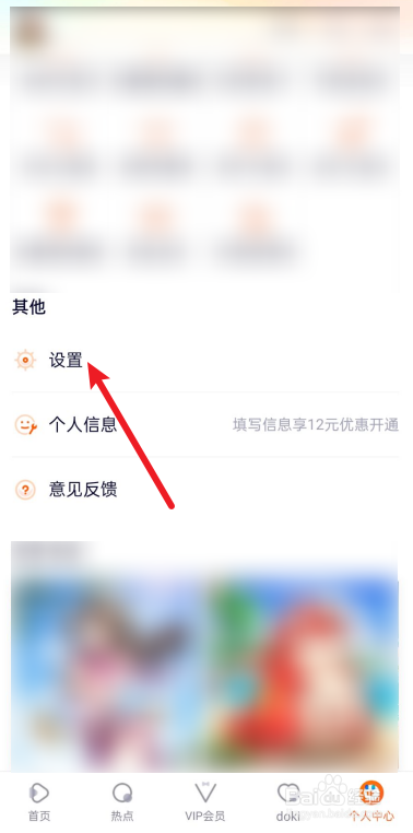 腾讯视频怎么设置同时缓存个数为3个？
