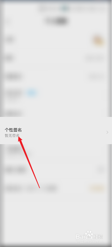 百度网盘怎么设置个性签名