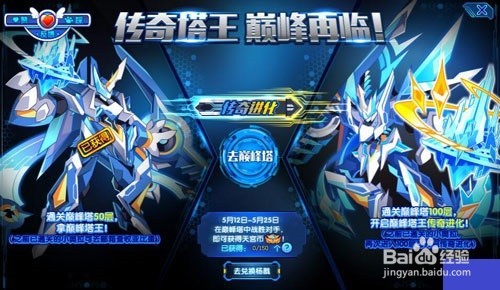 传奇塔王怎么打