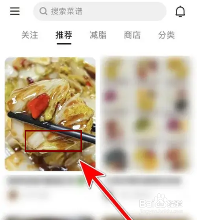 如何分享下厨房菜谱给QQ好友