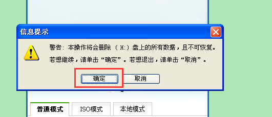如何用u盘做系统启动盘