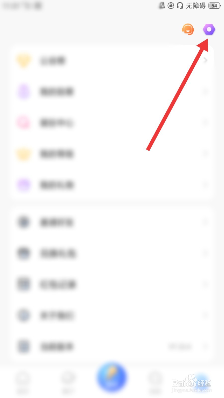Miss约玩怎么关闭位置信息