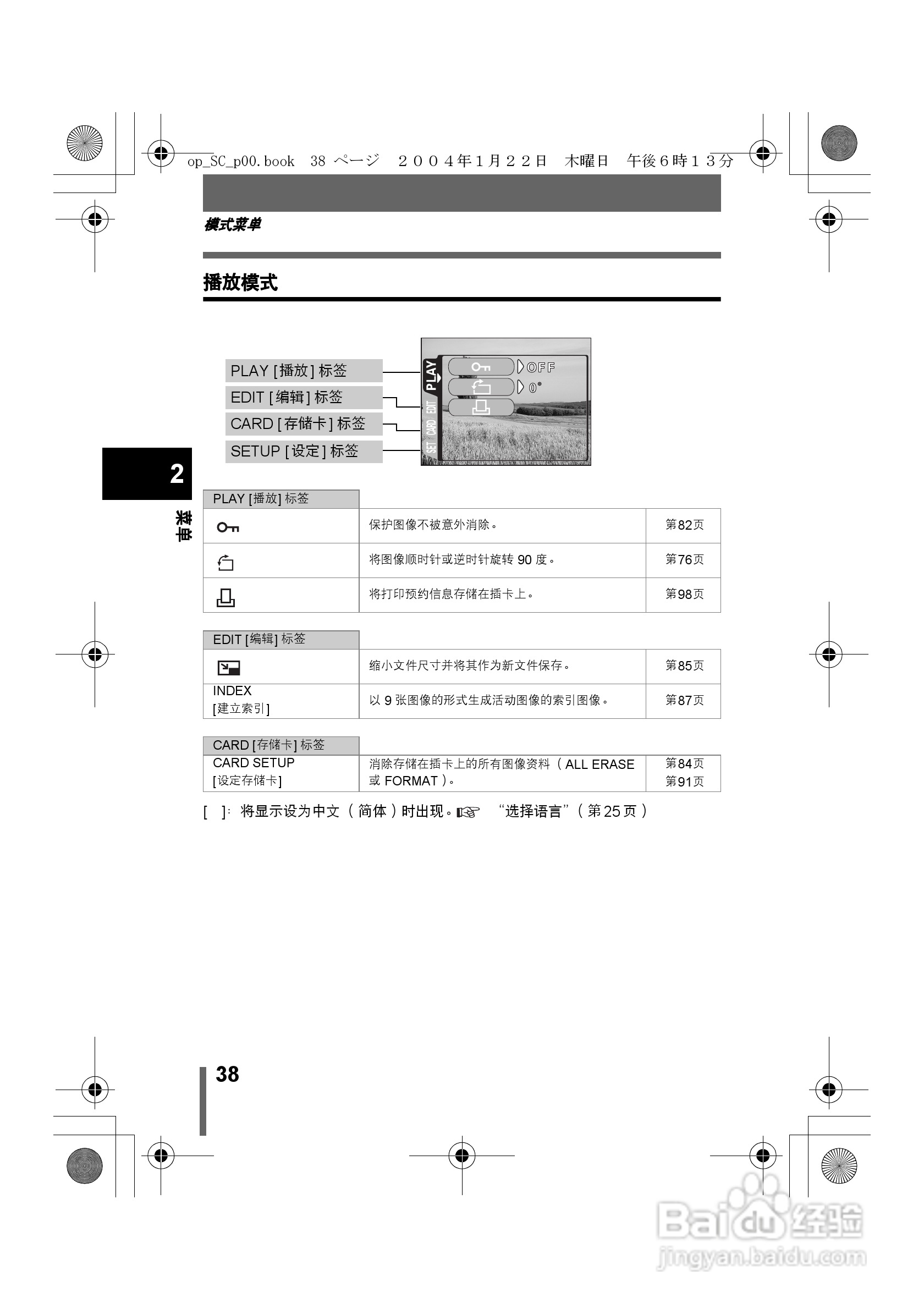 Olympus奥林巴斯X-100数码相机说明书:[4]