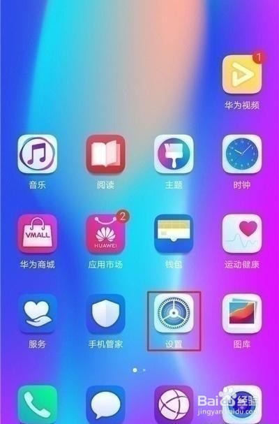 华为nova5z如何设置字体大小