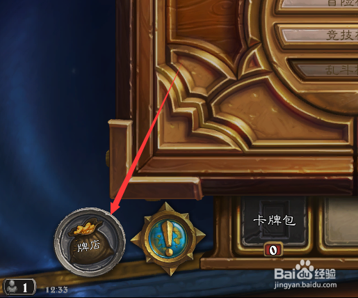 炉石传说新版卡拉赞怎么进去