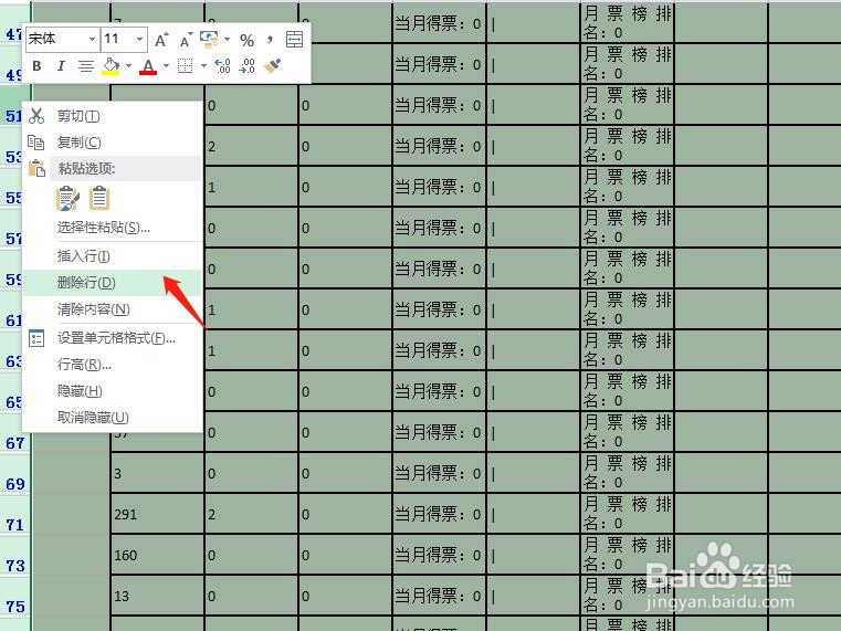 EXCEL怎么隔行删除内容
