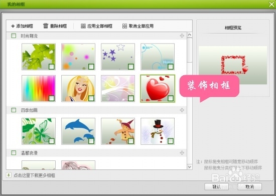 情人节创意礼物