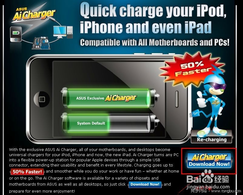 iPad充电充不进，怎么办？如何给iPad充电？