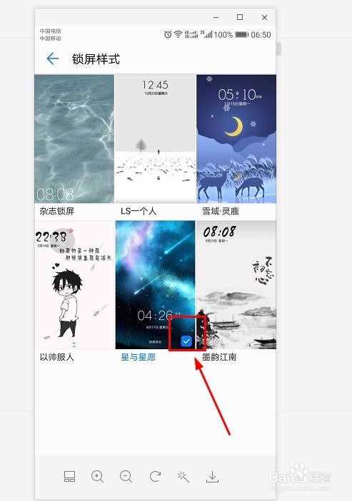 华为P10手机锁屏图案怎么更改