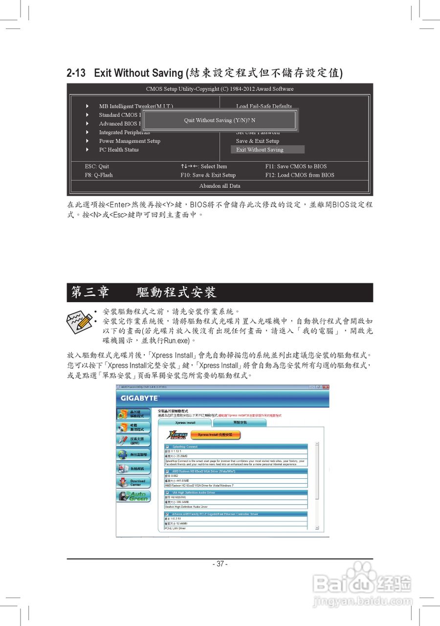 技嘉GA-A55M-DS2主板使用手冊:[4]