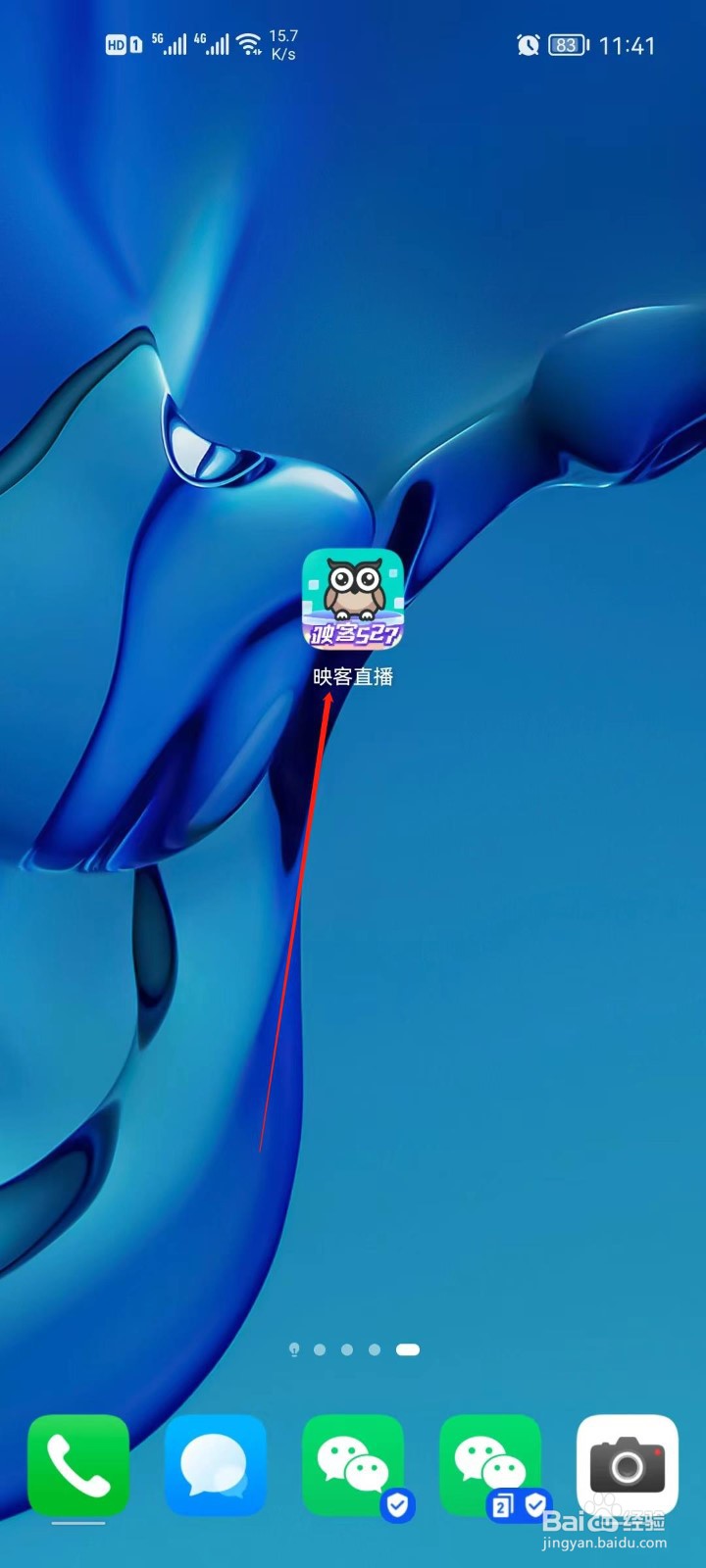 映客直播无痕浏览怎么开启