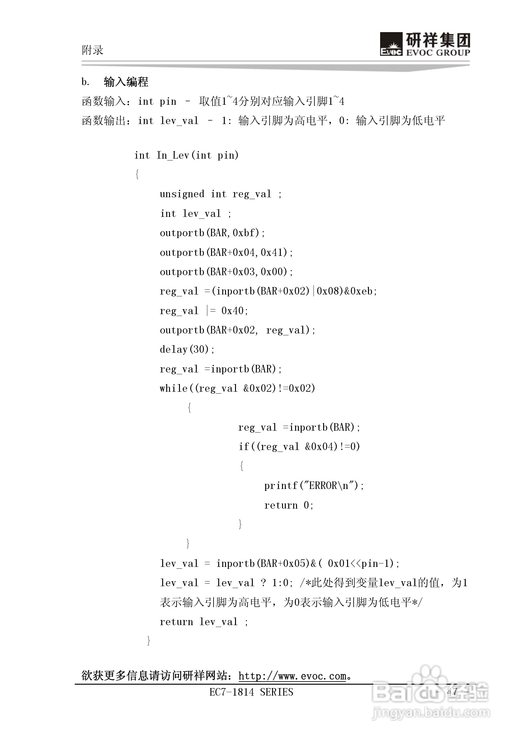 研祥Mini-ITX主板EC7-1814L2NA说明书:[6]