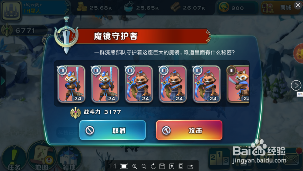 剑与家园魔镜第20关怎么完美过